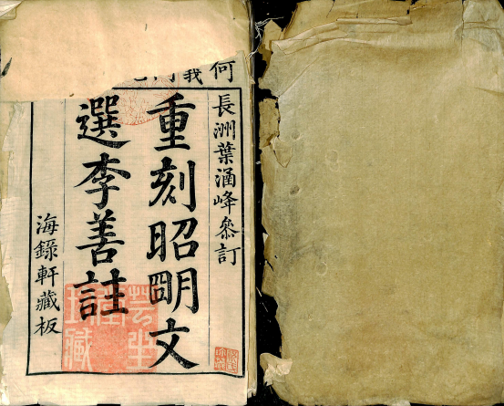 文选 卷一至卷五